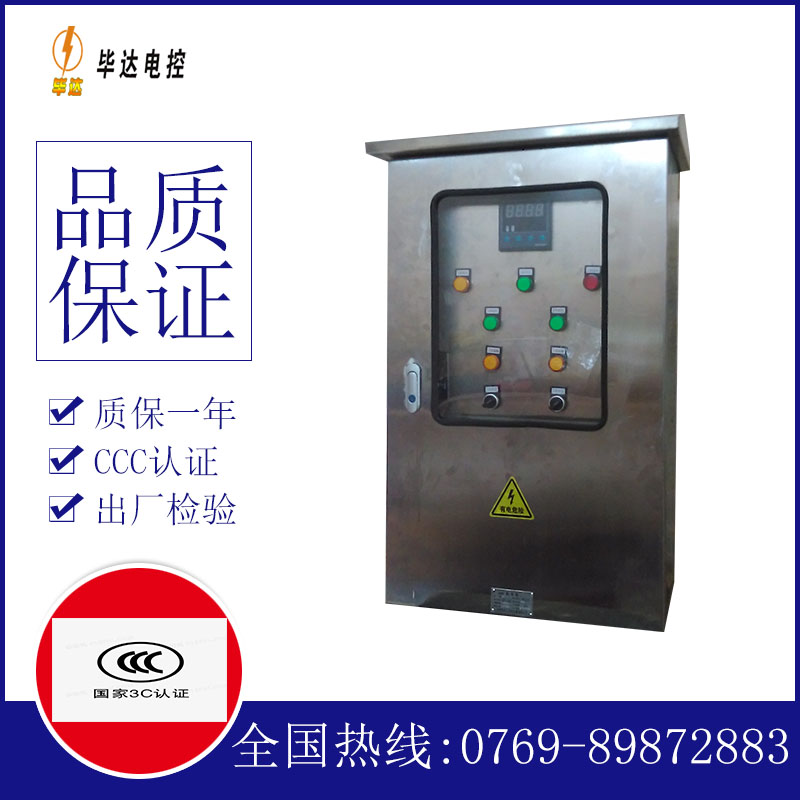 宁安路灯控制箱