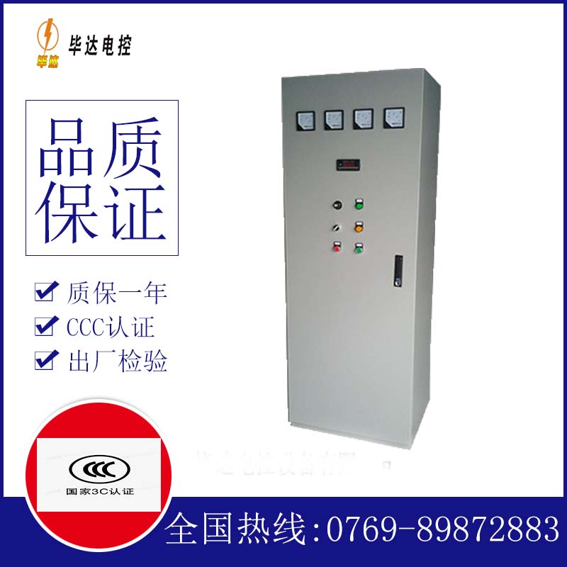 宁安软启动控制柜